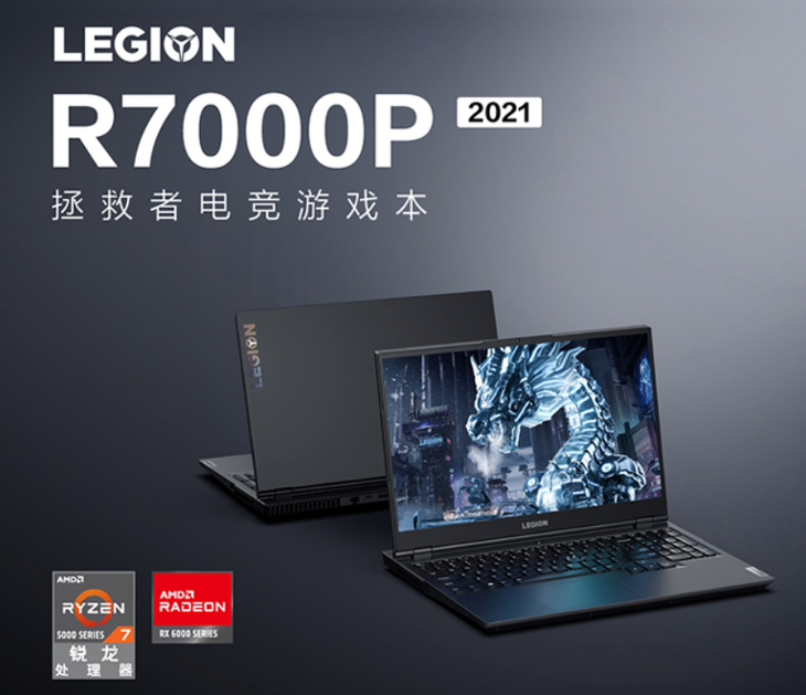 联想拯救者 R7000P 新款预售，首发价7899元__财经头条