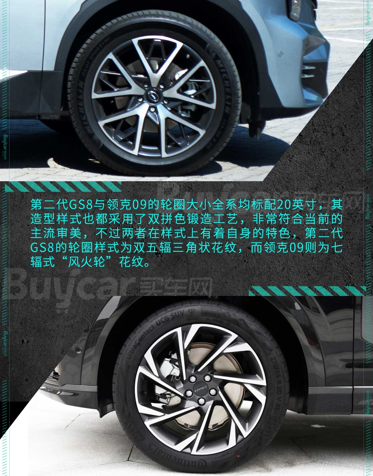 谁才是自主品牌7座SUV新标杆？第二代GS8对比领克09