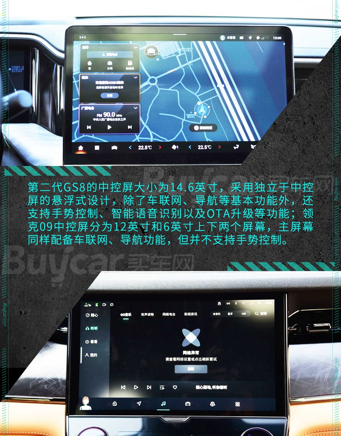 谁才是自主品牌7座SUV新标杆？第二代GS8对比领克09