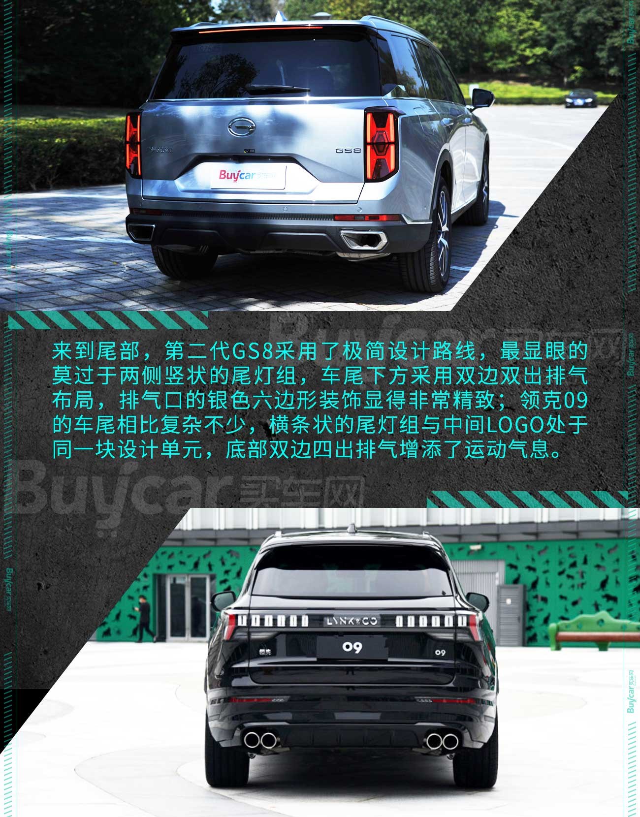 谁才是自主品牌7座SUV新标杆？第二代GS8对比领克09