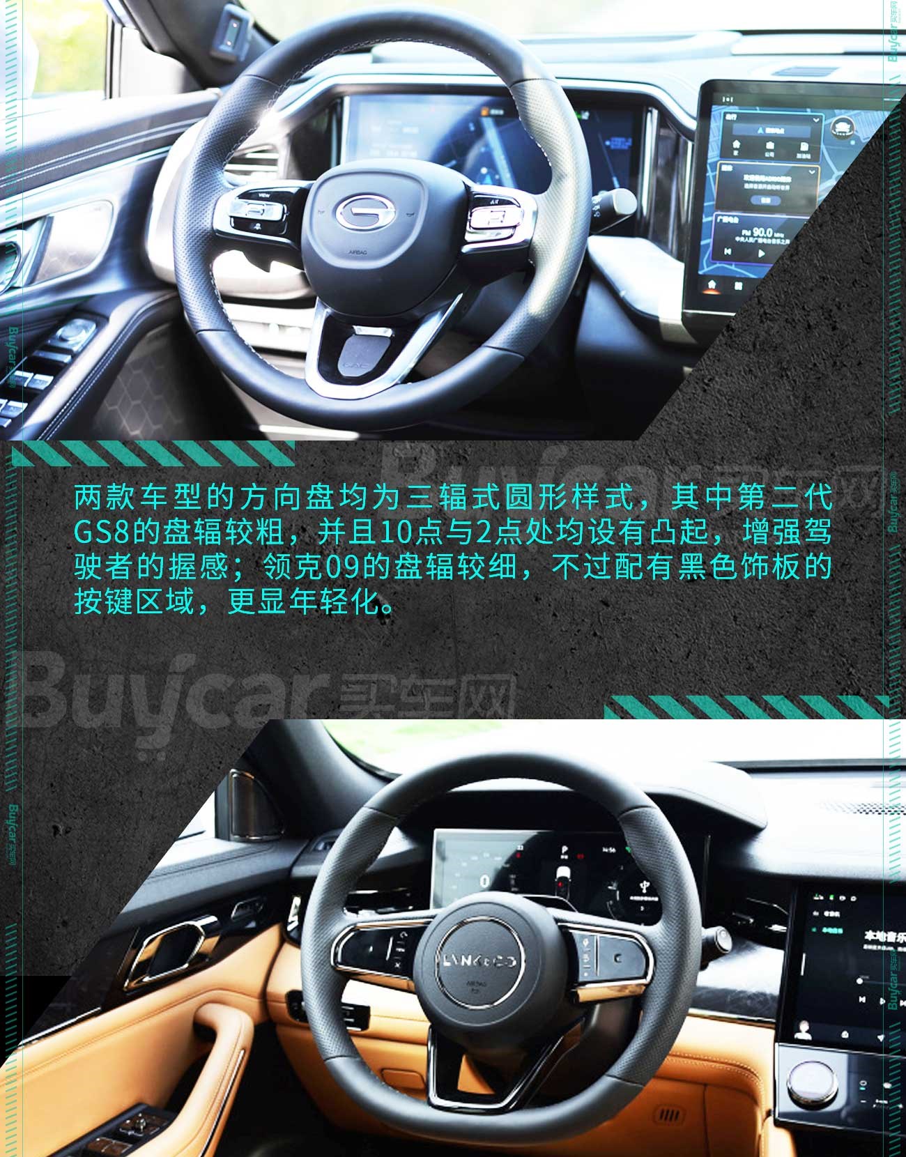 谁才是自主品牌7座SUV新标杆？第二代GS8对比领克09