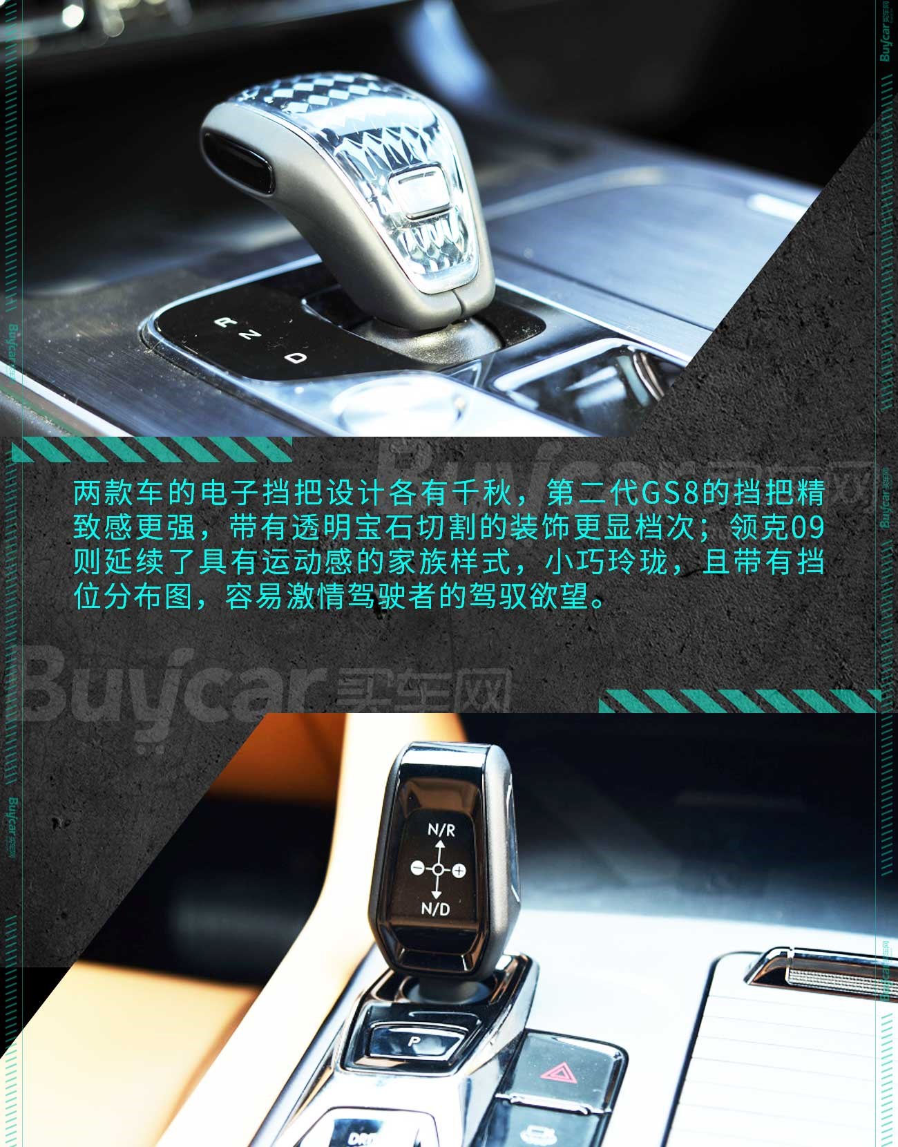 谁才是自主品牌7座SUV新标杆？第二代GS8对比领克09