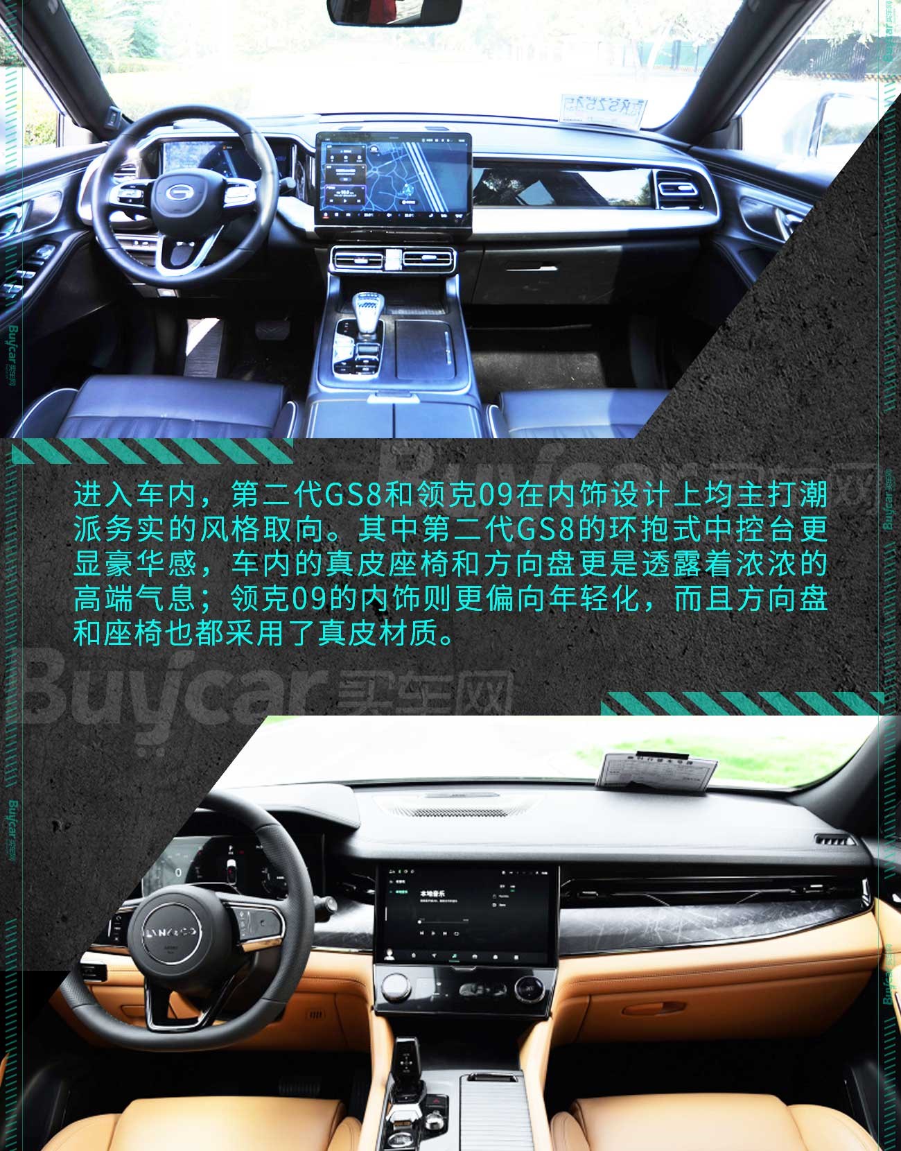 谁才是自主品牌7座SUV新标杆？第二代GS8对比领克09