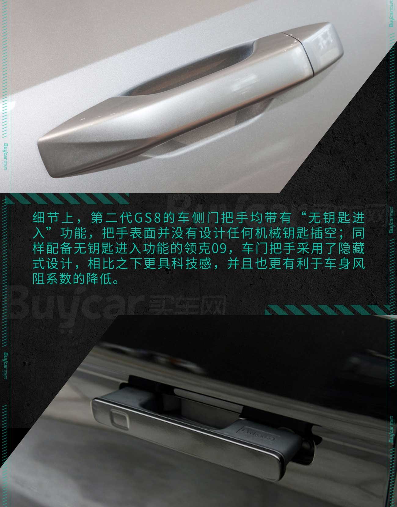 谁才是自主品牌7座SUV新标杆？第二代GS8对比领克09