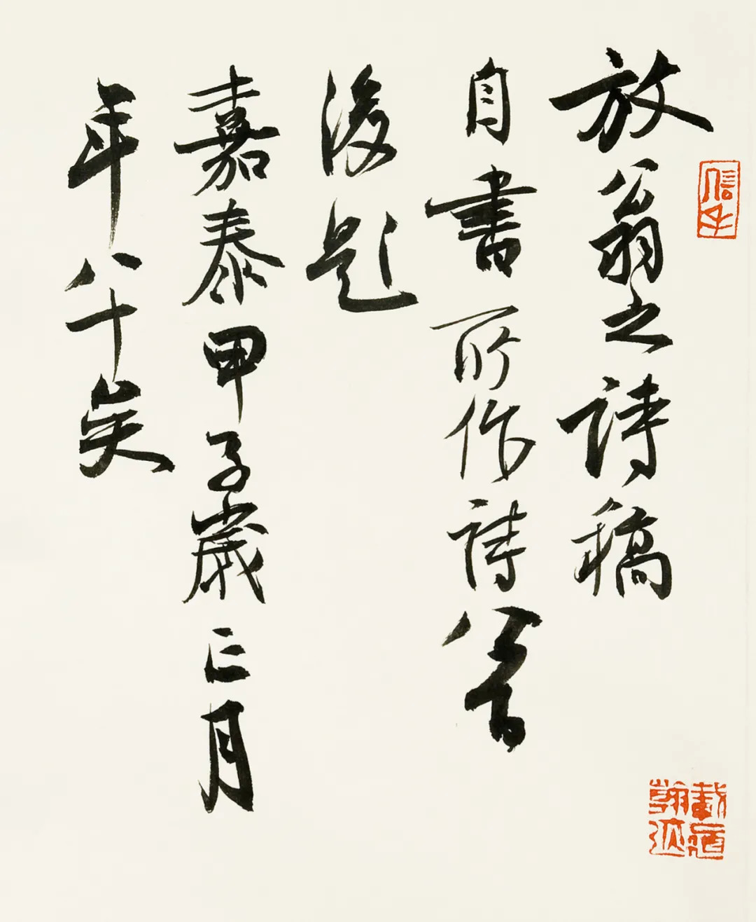 论道丨旭宇书论短简性质