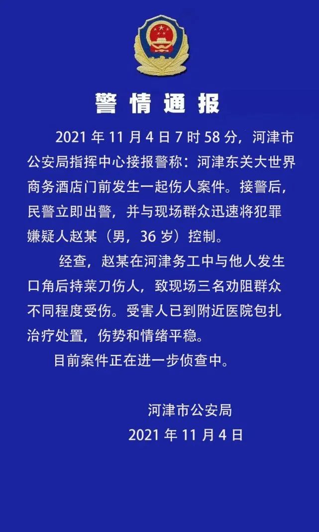 山西一男子正当街砍人 一司机果断将其撞倒救下多人 山西省 新浪财经 新浪网