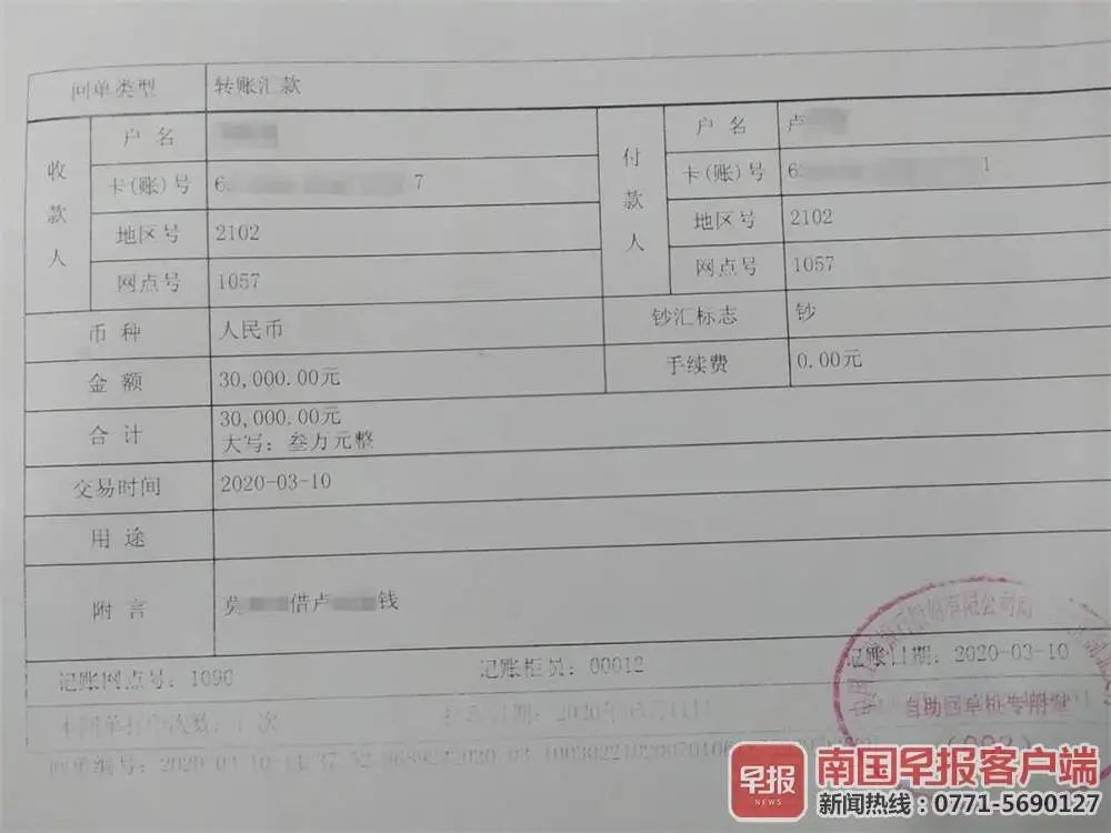 离谱！南宁一男子借钱给朋友半年后，借条只剩红指印休闲区蓝鸢梦想 - Www.slyday.coM