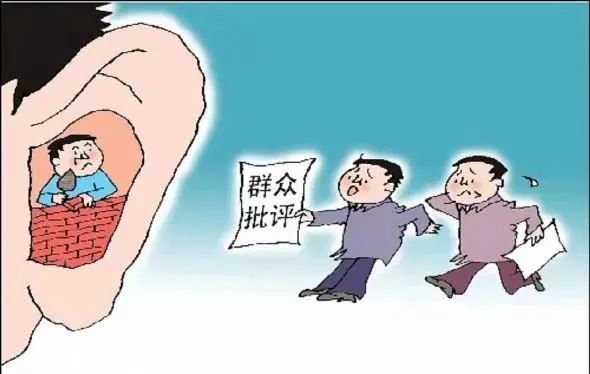 钧正平:在领导前装孙子,在群众前装大爷,这种作派