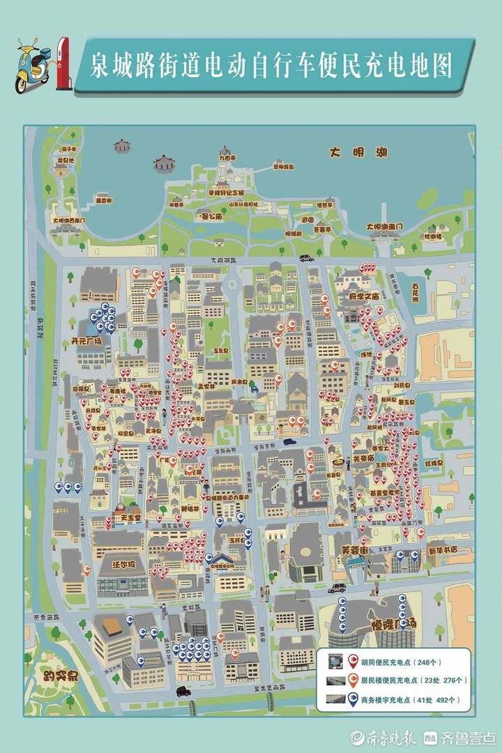 真方便济南市泉城路街道实现电动自行车安全充电全覆盖