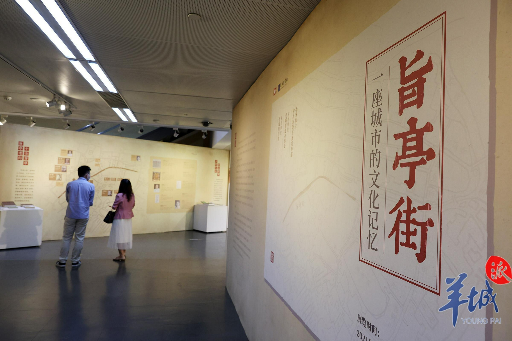 "旨亭街:一座城市的文化记忆"展在莞城图书馆展出藉《容媛金石学文集