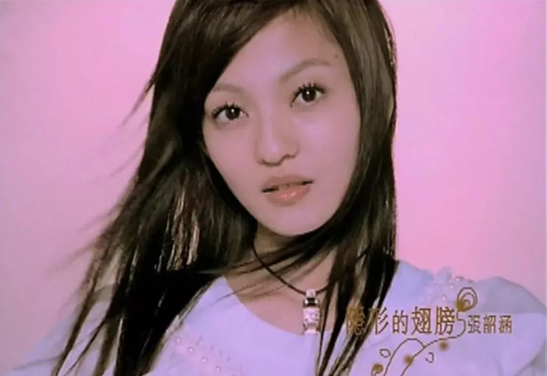 张韶涵:众叛亲离,爱咋咋地!