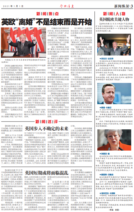 2021新闻十则50字(2019简短新闻十则50字加评论)