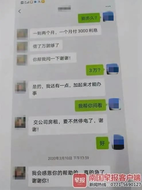 离谱！南宁一男子借钱给朋友半年后，借条只剩红指印休闲区蓝鸢梦想 - Www.slyday.coM