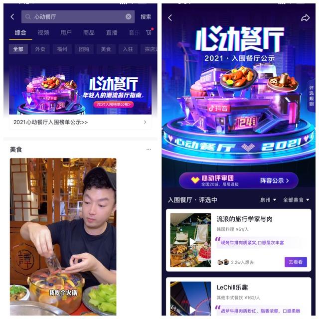 福州西餐厅排行榜_上周福州餐饮外卖订单环比增幅排名全国第六