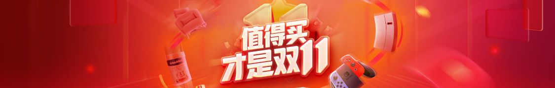 双十一值得入手的数码好物清单，没有套路，放心抄作业休闲区蓝鸢梦想 - Www.slyday.coM