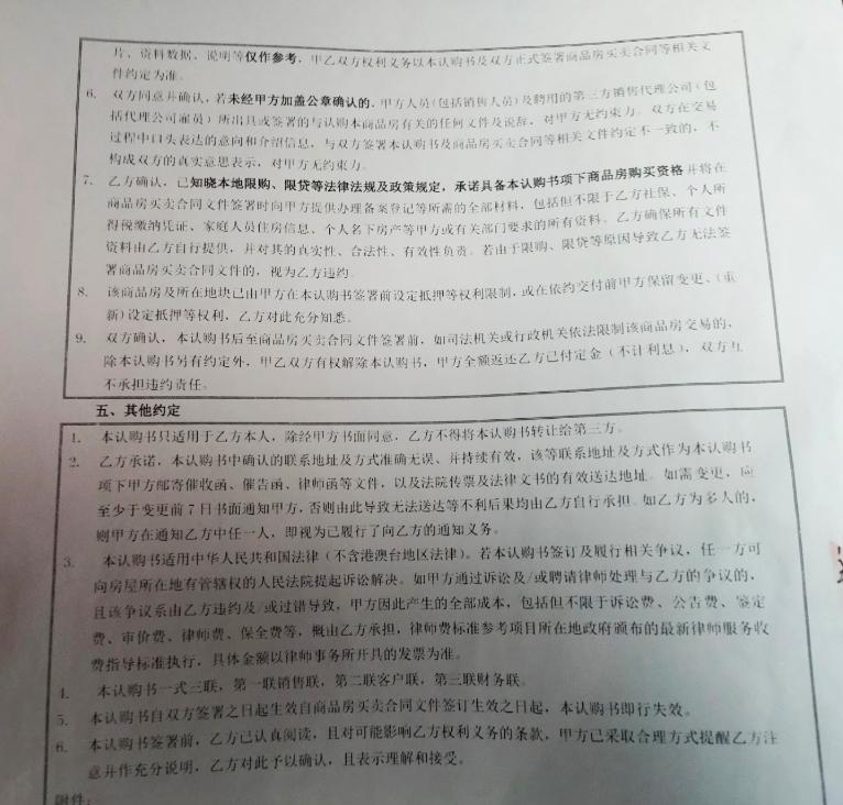 夫妻付定金后发现附近是墓地 阳光城称未刻意隐瞒(图4)