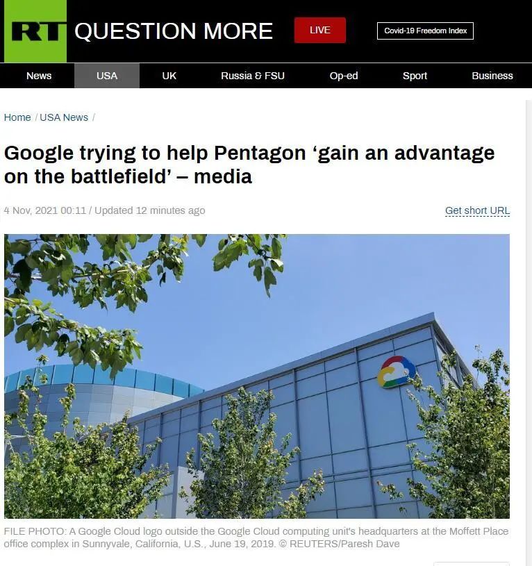 外媒：谷歌试图帮助美五角大楼“在战场上获得优势”