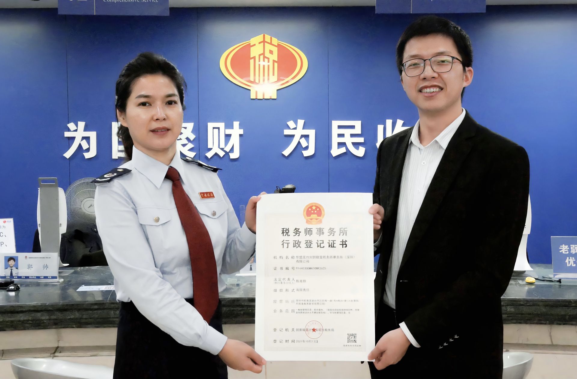 全国首家!深港澳联营税务师事务所落户深圳前海|税务局_新浪财经_新浪