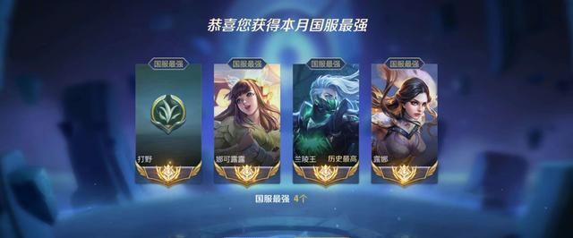 作为国服最强的打野主播之一,昧昧最近可是在冲击国服兰陵王,早在10之