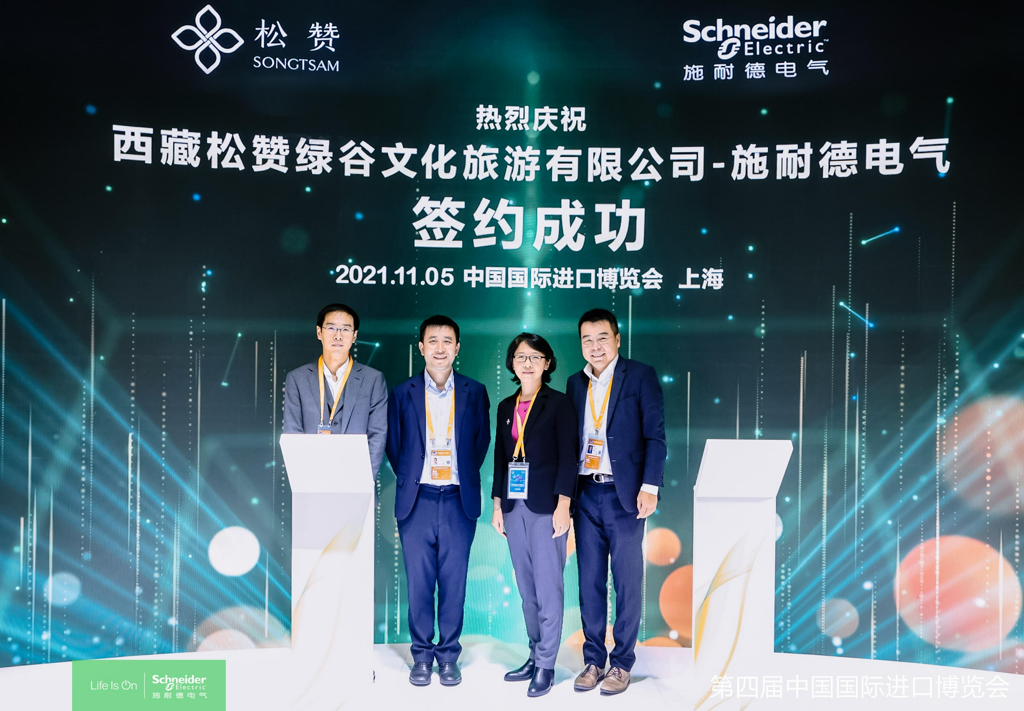 施耐德电气松赞集团签署合作协议加速推进零碳酒店落地