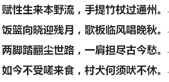 一个乞丐被冻死前写下一首绝命诗令无数读书人羞愧不已