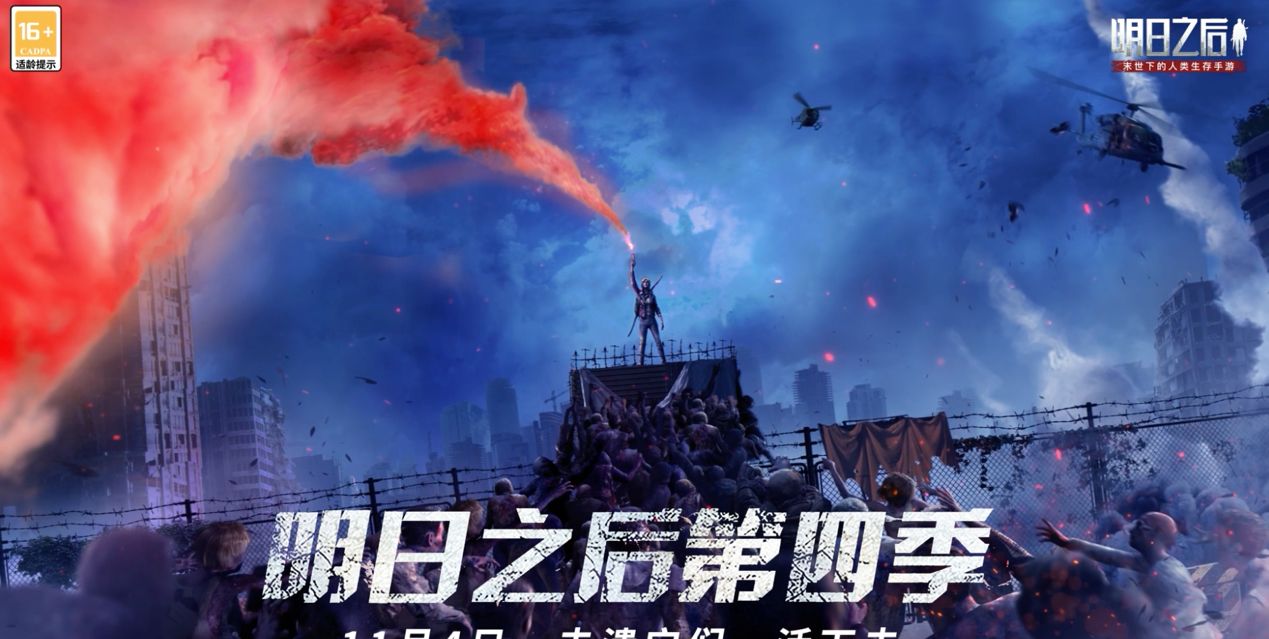 明日之后第四季质量有多顶流浪地球编剧给出高分评价