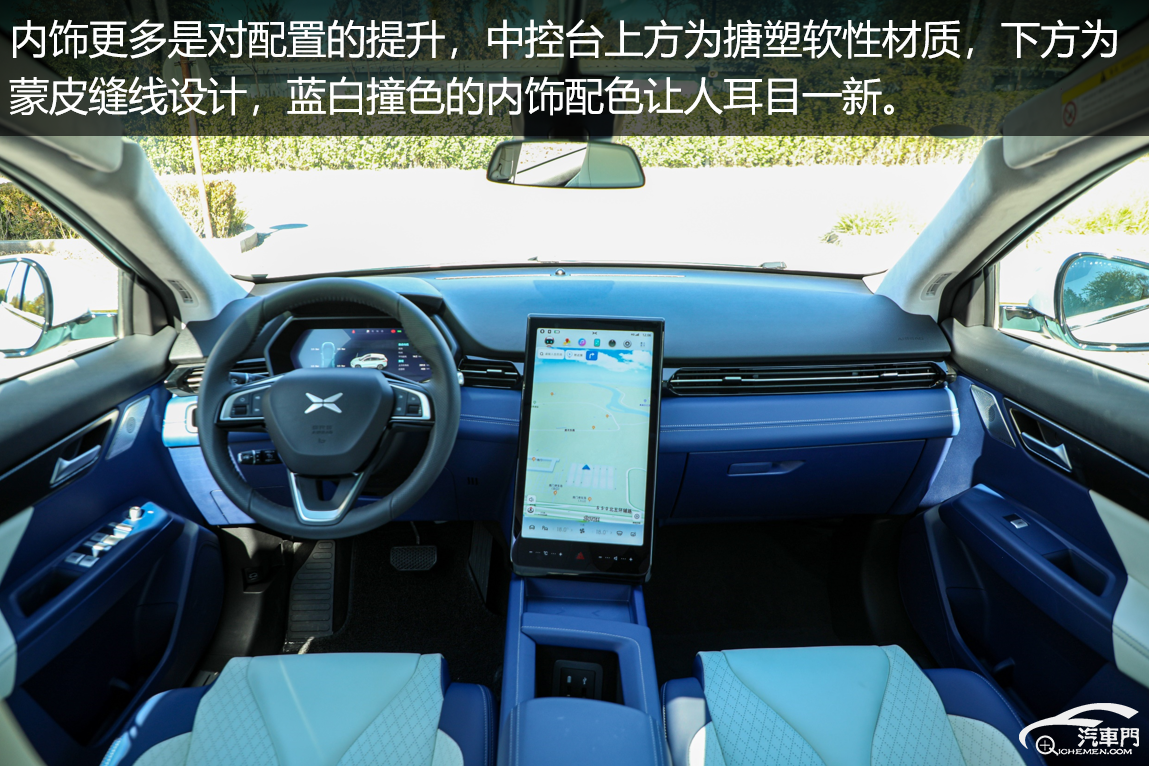 小鹏g3i的内饰变化同样不明显,更多是对配置的提升.