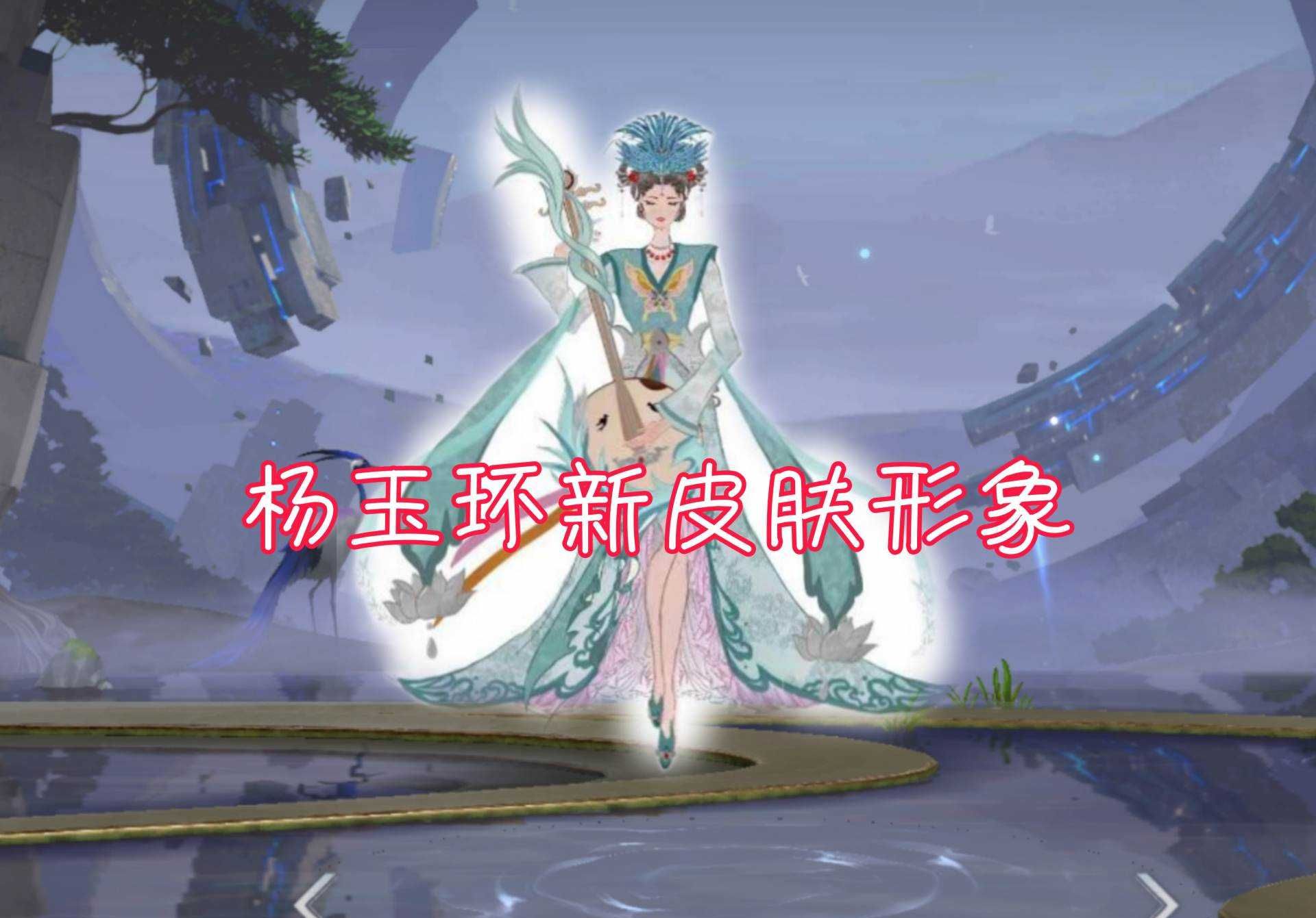 杨玉环西游记联动先别急杨戬新联动传说来袭588点券给哪吒