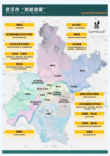 武汉市各区科技创新发展引导图 武汉市科技局供图