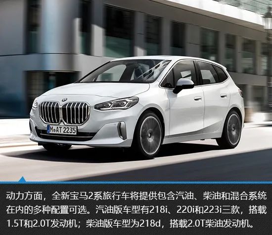 恰同学少年全新宝马2系旅行车新车图解