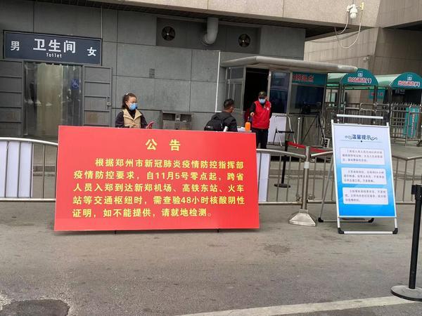河南：省外乘客入郑可在车站做核酸检测 6到8小时出结果休闲区蓝鸢梦想 - Www.slyday.coM
