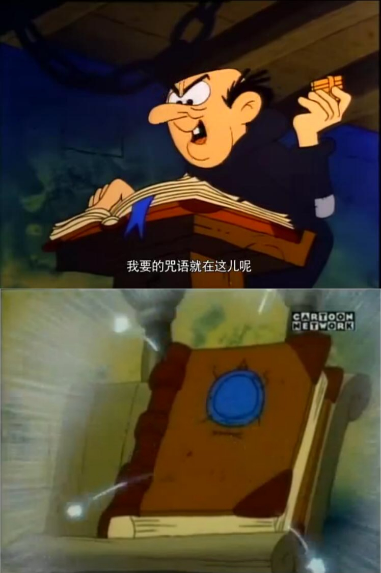 格格巫和他的大法术之书