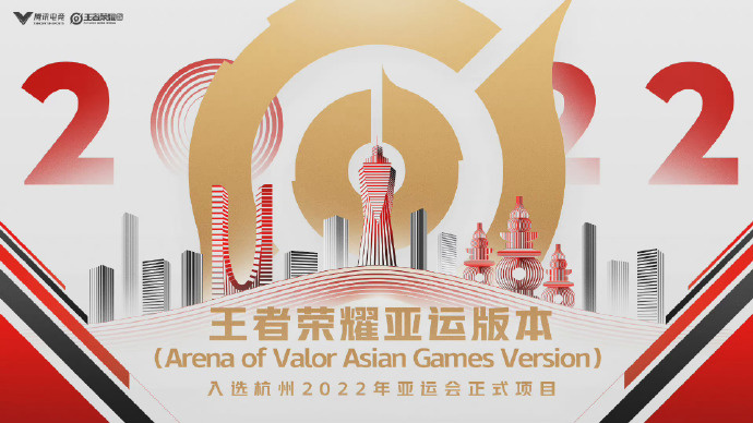 盘点2026亚运会电子竞技?2026亚运会电子竞技