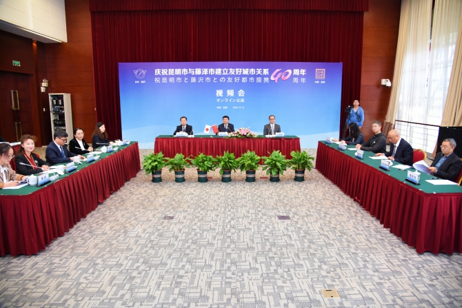 庆祝中国昆明市与日本藤泽市建立友好城市关系40周年纪念活动在昆举行休闲区蓝鸢梦想 - Www.slyday.coM