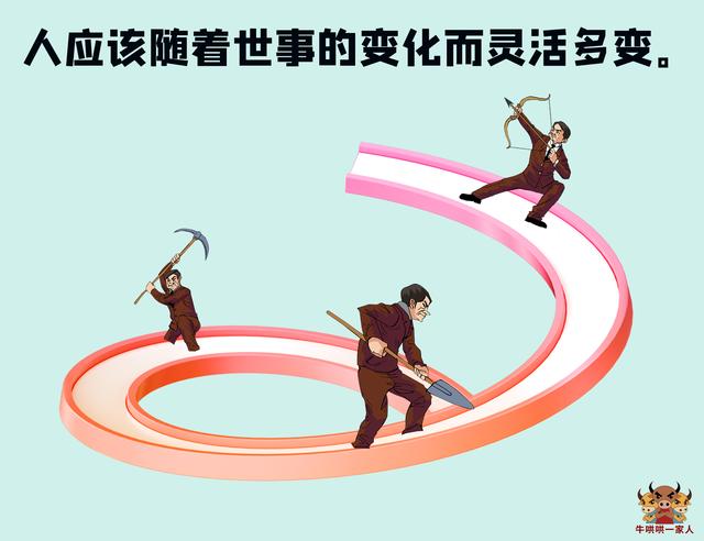 六张图教会你遇事要懂得变通|变通|心魔|转机_新浪新闻