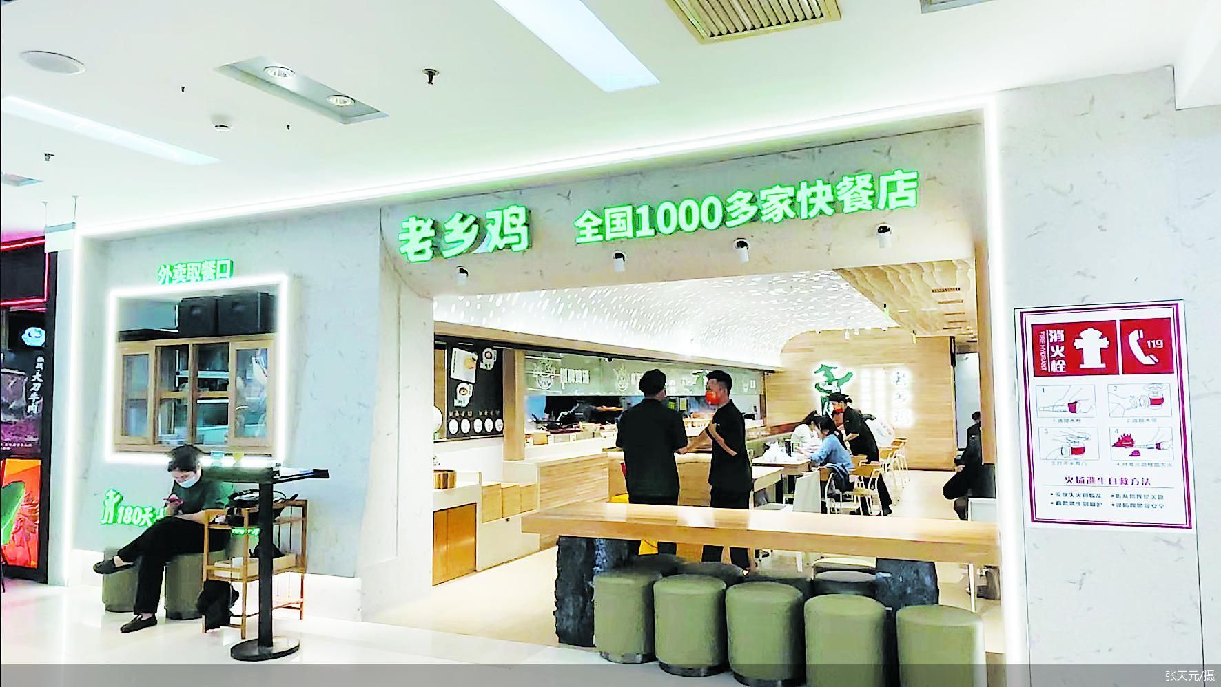 老乡鸡冲刺“中式快餐第一股”