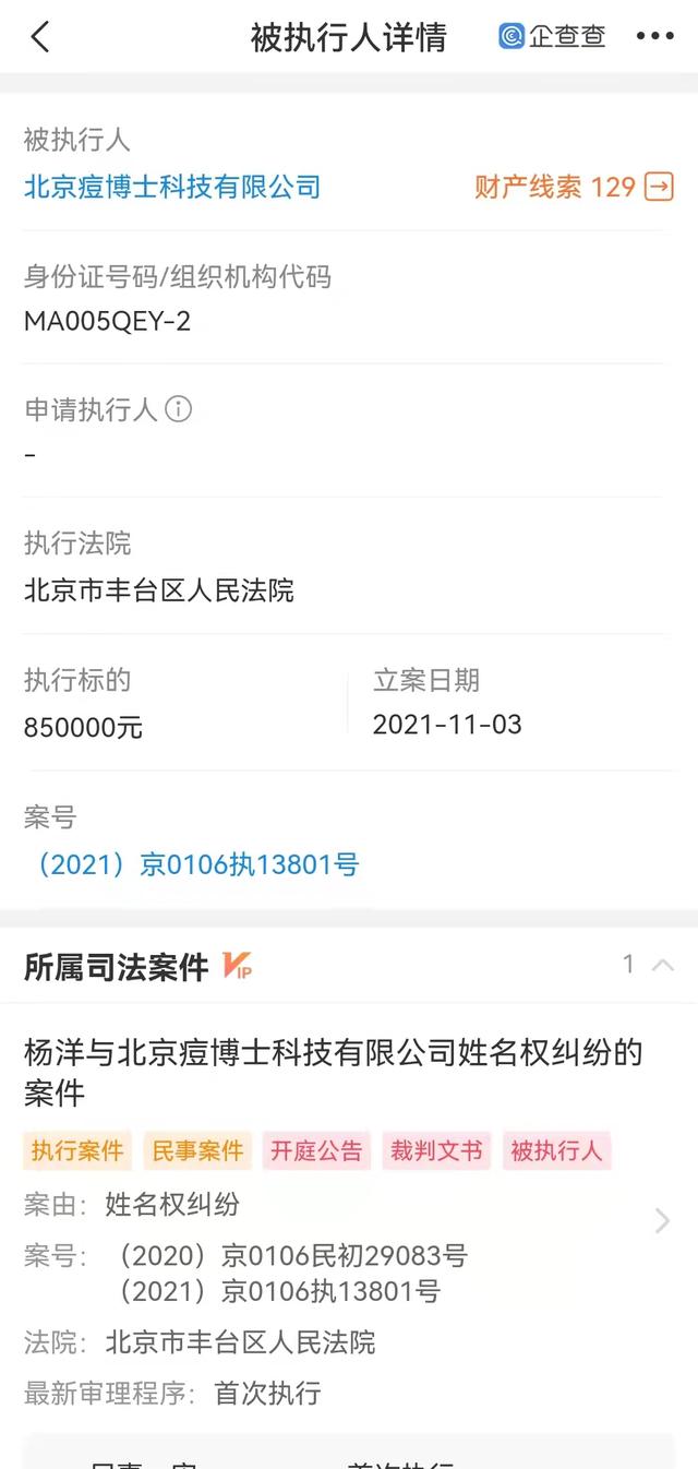 杨洋起诉痘博士侵权获赔85万  该公司与周杰伦的官司将于本月25日开庭休闲区蓝鸢梦想 - Www.slyday.coM