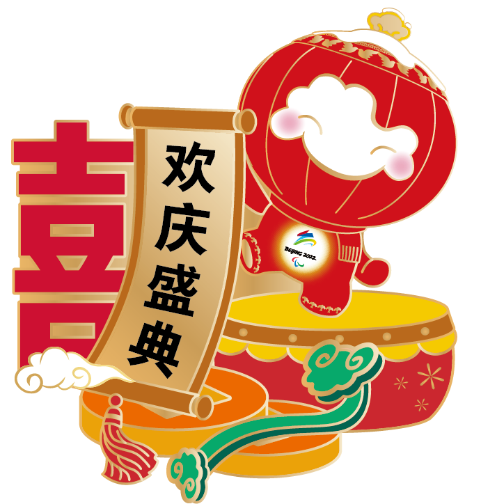 雪容融冰箱贴。