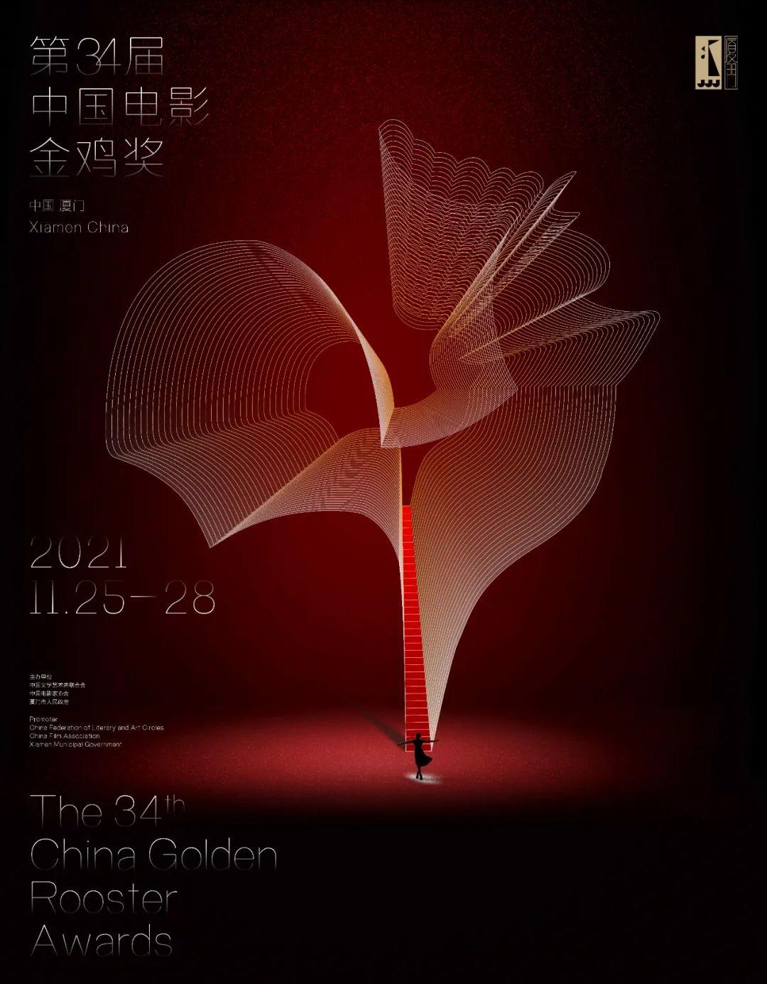 你投过票的鸡哥入围了第34届金鸡奖13张入围海报设计欣赏