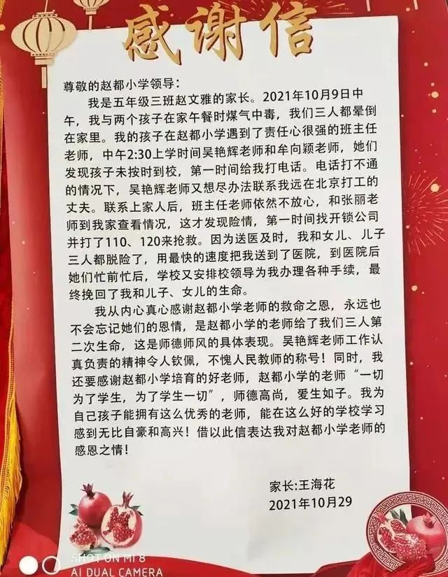 学生没来上课，电话也打不通，老师急了……结果救了一家三口！休闲区蓝鸢梦想 - Www.slyday.coM