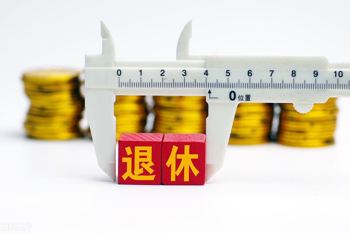55岁退休 新浪网