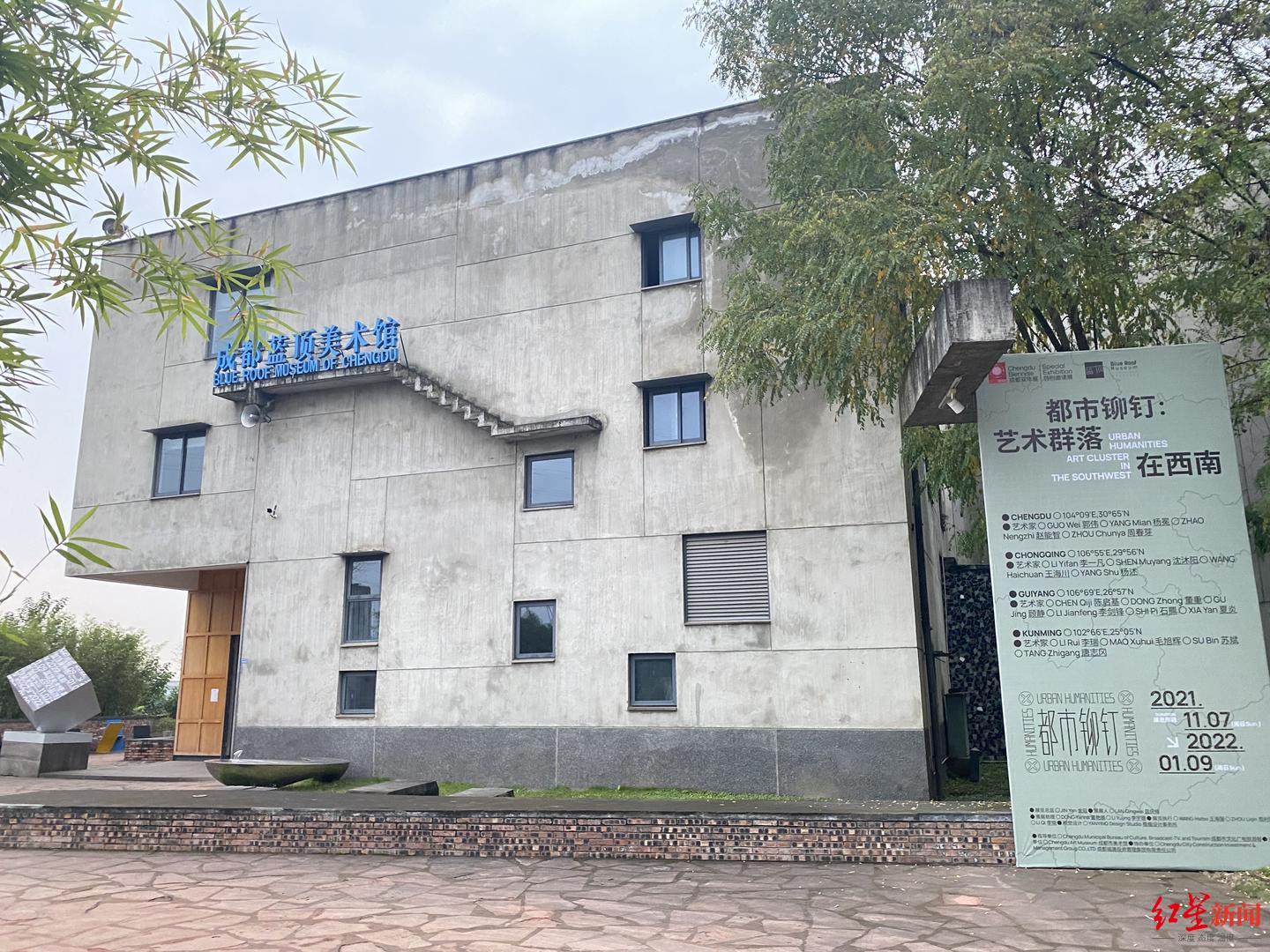 2021年蓝顶美术馆压轴大展"都市铆钉:艺术群落在西南"开展|美术馆