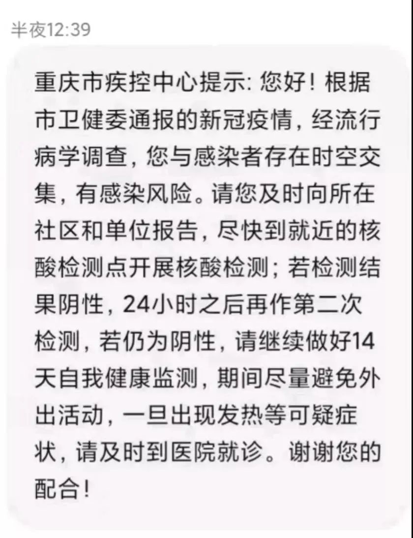 防疫新名词get！何为“时空伴随者”？健康码会变色吗？该咋办？