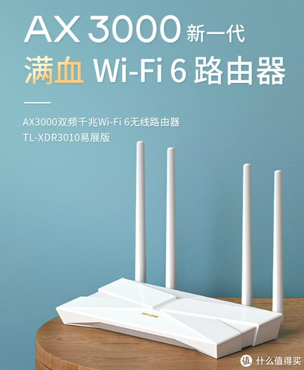 双十一Wi-Fi6路由器选购指南