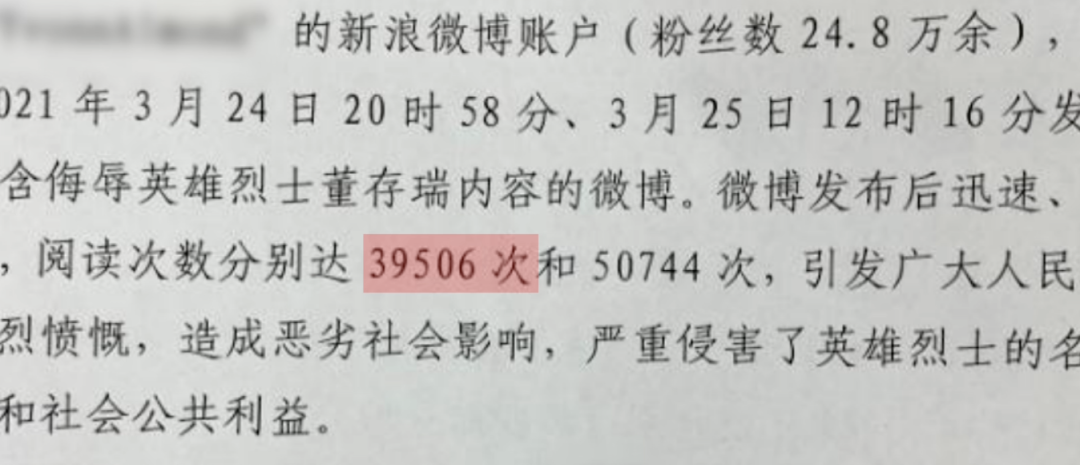 道歉了！时尚博主侮辱英烈获刑七个月休闲区蓝鸢梦想 - Www.slyday.coM