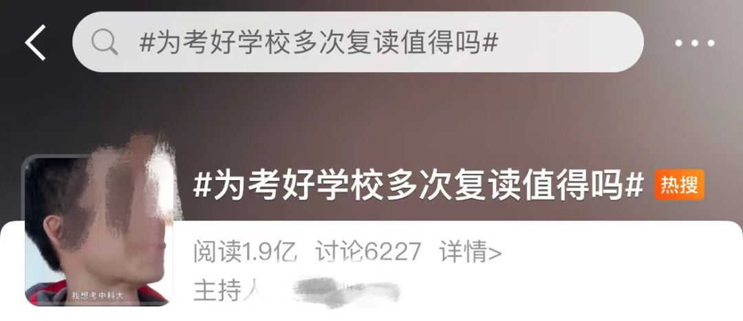 复读12年只为考清华（唐尚珺）