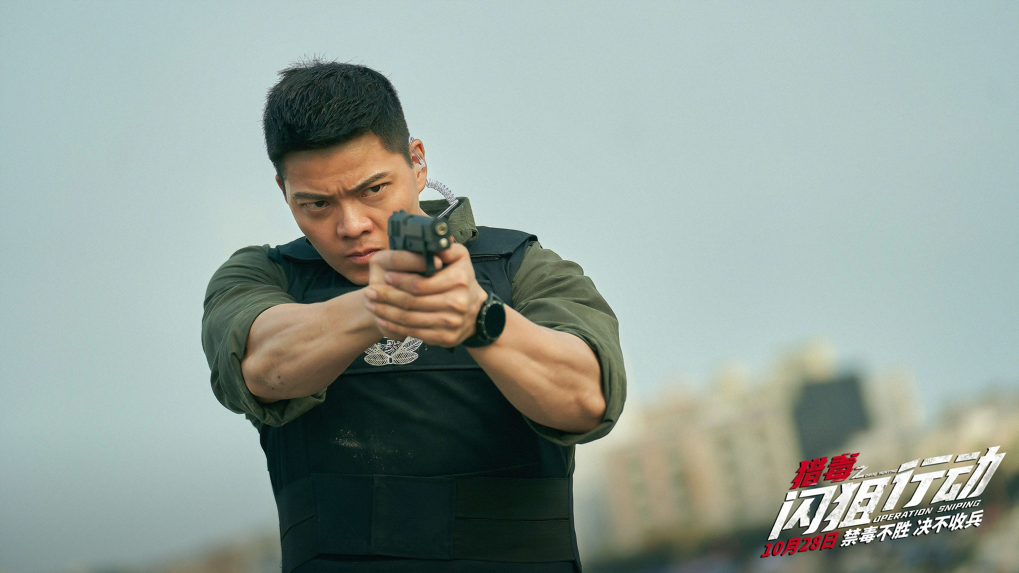 以缉毒禁毒为题材的影视作品向来不少,但这部《猎毒