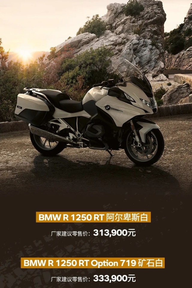 国内售价3139万起宝马r1250rt新款上市