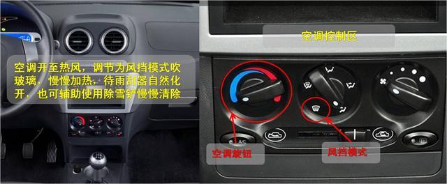 遇车窗玻璃起雾怎么办汽车除雾器开关标志长啥样