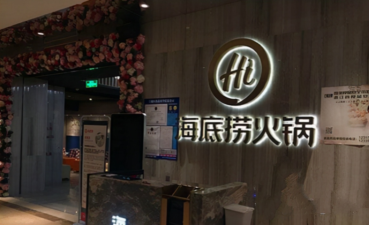 海底捞突然宣布大规模关店,实施“啄木鸟计划”应对经营困境__财经头条